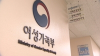 여가부 