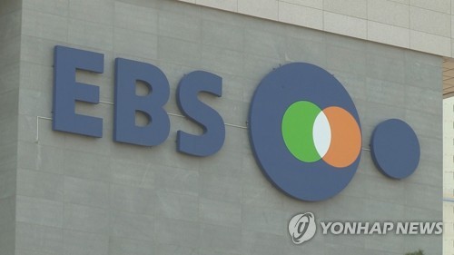 방통위, EBS 사장 후보자 재공모