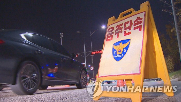 김포서 술 마시고 운전하다 하천에 빠진 30대 검거