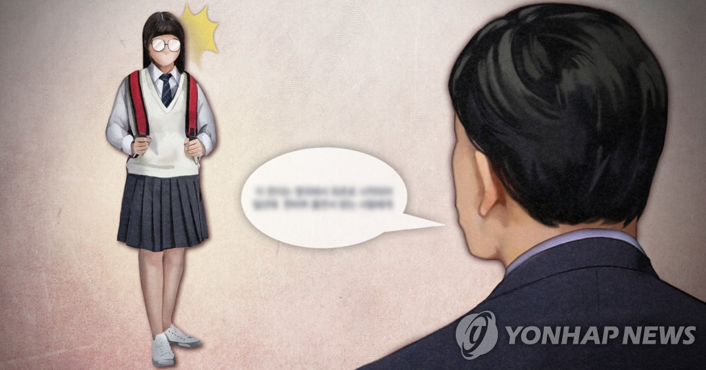 여학생에게 성희롱 발언 (PG)