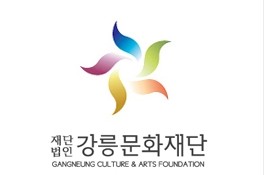 강릉문화재단 로고