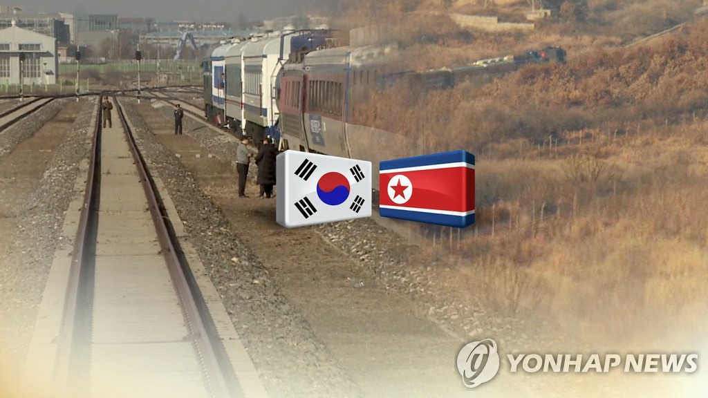 鉄道・道路連結の着工式　「年内開催へ北と速やかに協議」＝韓国