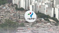서울 9월 재산세 4조5천억원 9.6%↑…강남 9927억원 최다
