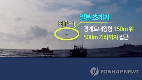 韓国国防部　海自哨戒機への「レーダー照射はなかった」