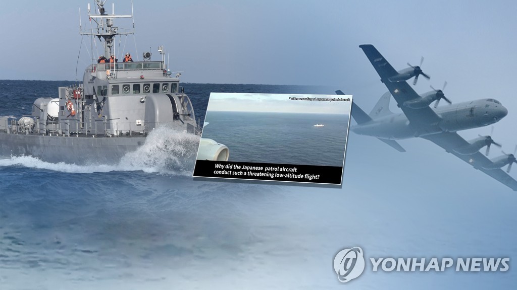 '日레이더 사실 왜곡 알려라'…8개국어 반박영상 제작 (CG)