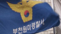 옛 여친 찌르고 경찰과 1시간30분 대치한 20대 구속