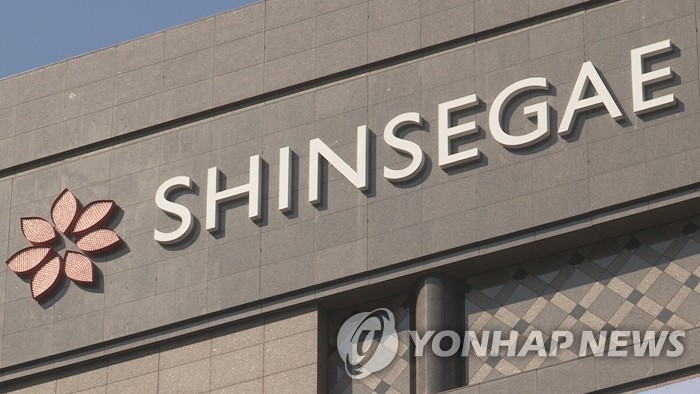 신세계