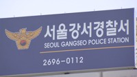 '감금·가혹행위' 분양합숙소 직원 2명 영장심사