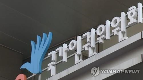 인권위, '갱생보호'→'사회복귀지원' 용어개정 권고