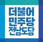 영암군수 재경선 후폭풍…사퇴 촉구·고발·무소속 출마(종합)