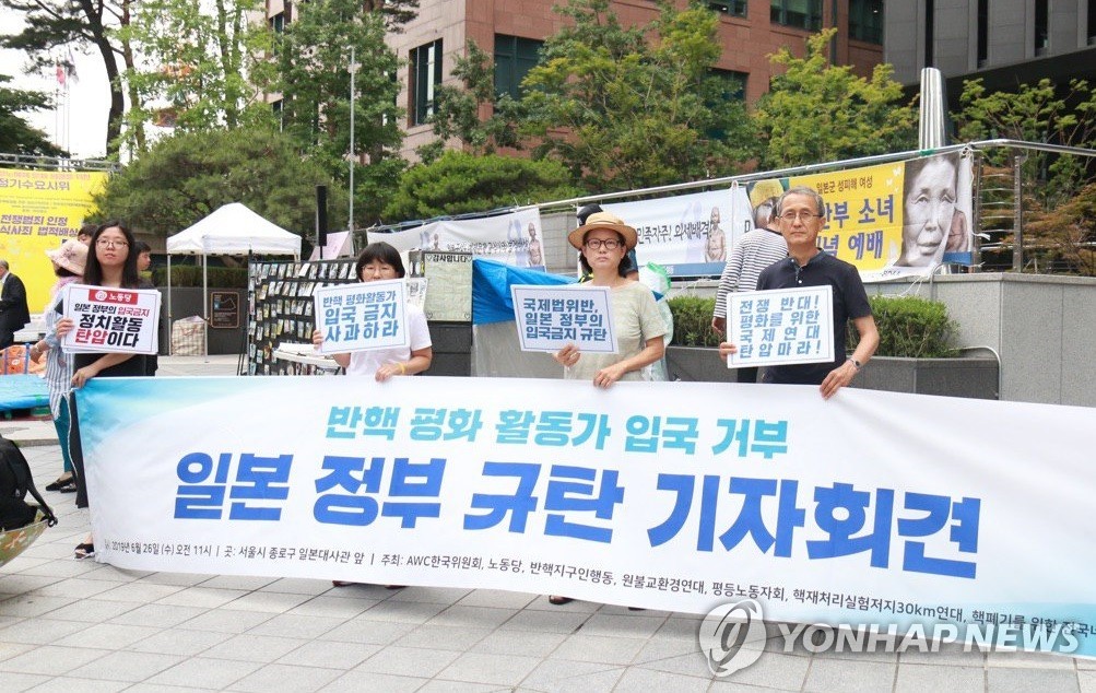 「平和活動家の入国を拒否」　日本政府に謝罪要求＝韓国市民団体