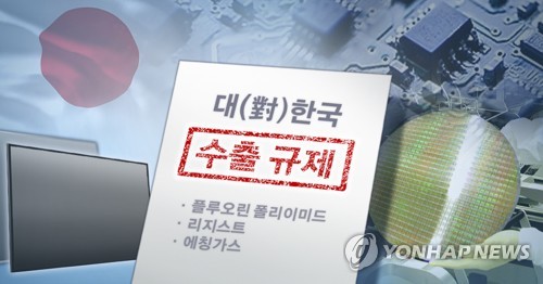 (URGENT) Le Japon a levé les restrictions d'exportation vers la Corée du Sud sur 3 produits pour la fabrication des puces électroniques