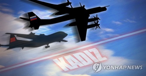 중·러 군용기 8대, 한국 방공식별구역 진입 후 이탈