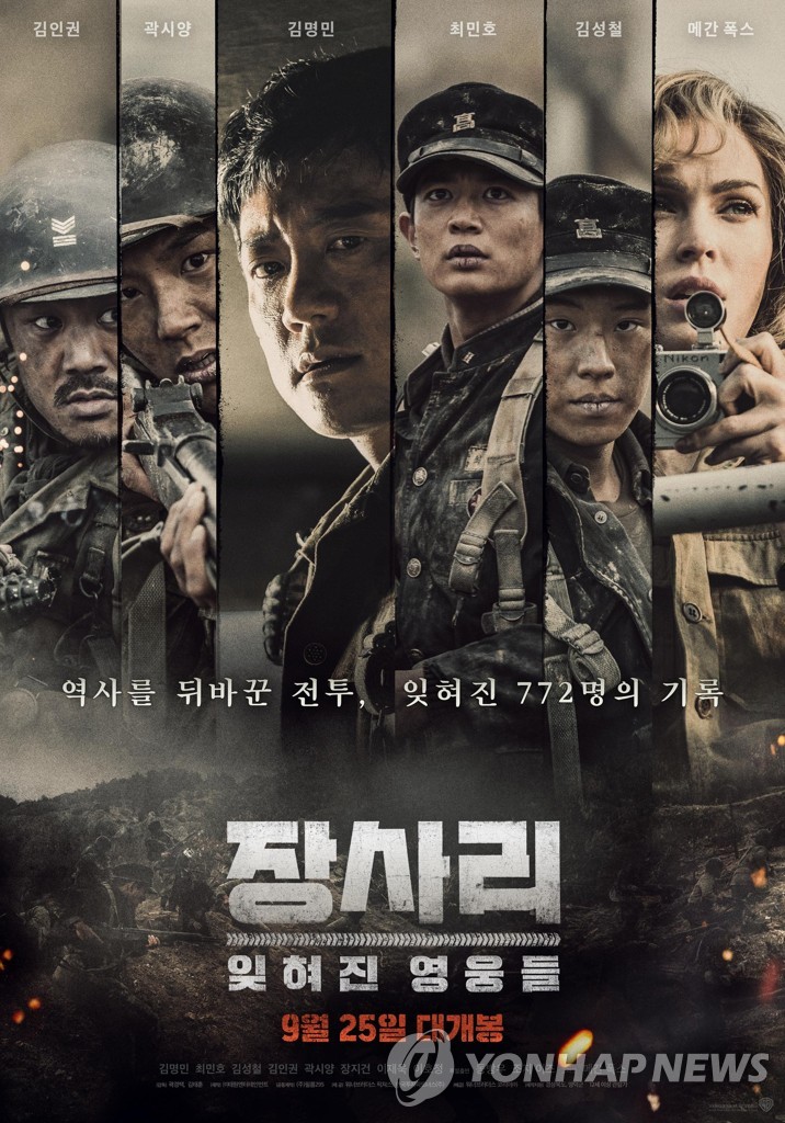 Movie Review Battle of Jangsari recalls forgotten battle of