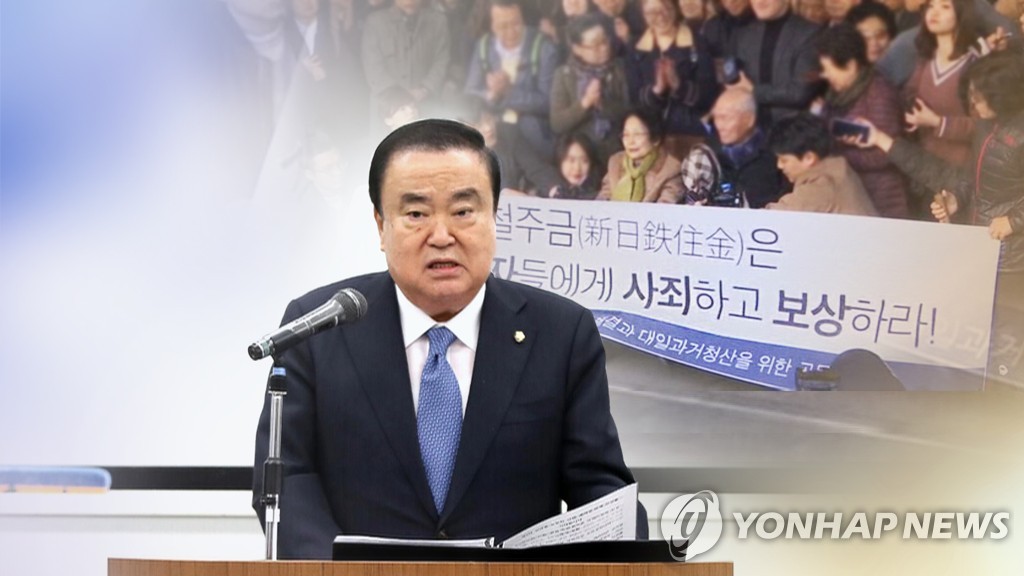 韓国国会議長　自身発案の徴用賠償問題解決策を年内発議へ