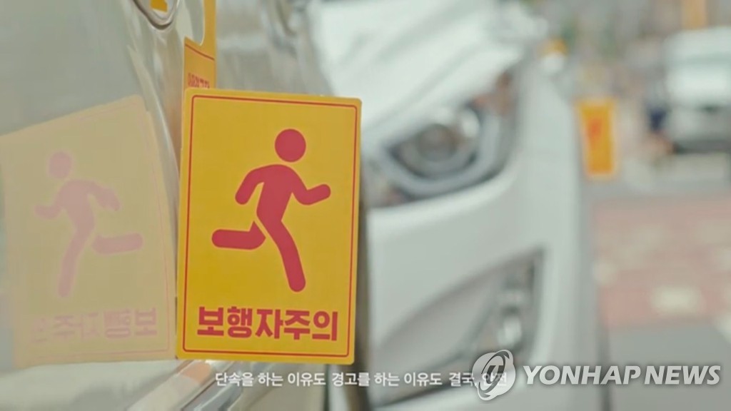 ドライバーは道路以外でも歩行者保護　７月に改正法施行＝韓国