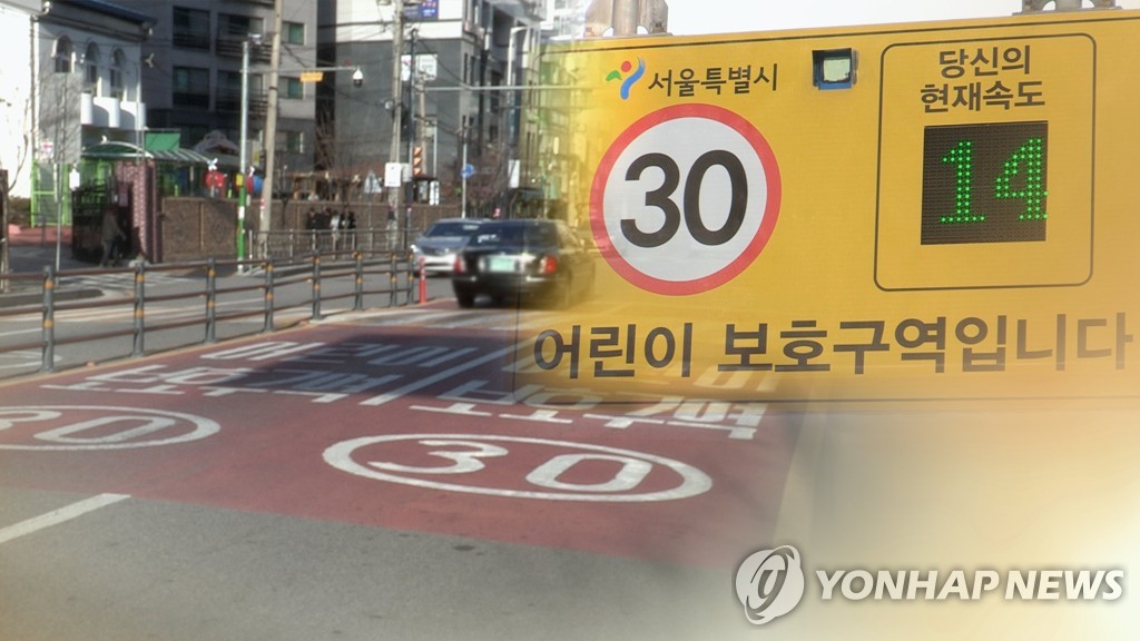 S. Korea unveils measures to strengthen safety in school zones