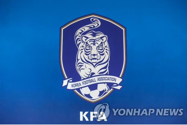 This image provided by the Korea Football Association (KFA) on Jan. 22, 2020, shows the KFA's old emblem. (PHOTO NOT FOR SALE) (Yonhap)