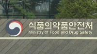 [게시판] 식약처, 의료기기 시판 후 안전관리 정책설명회 개최