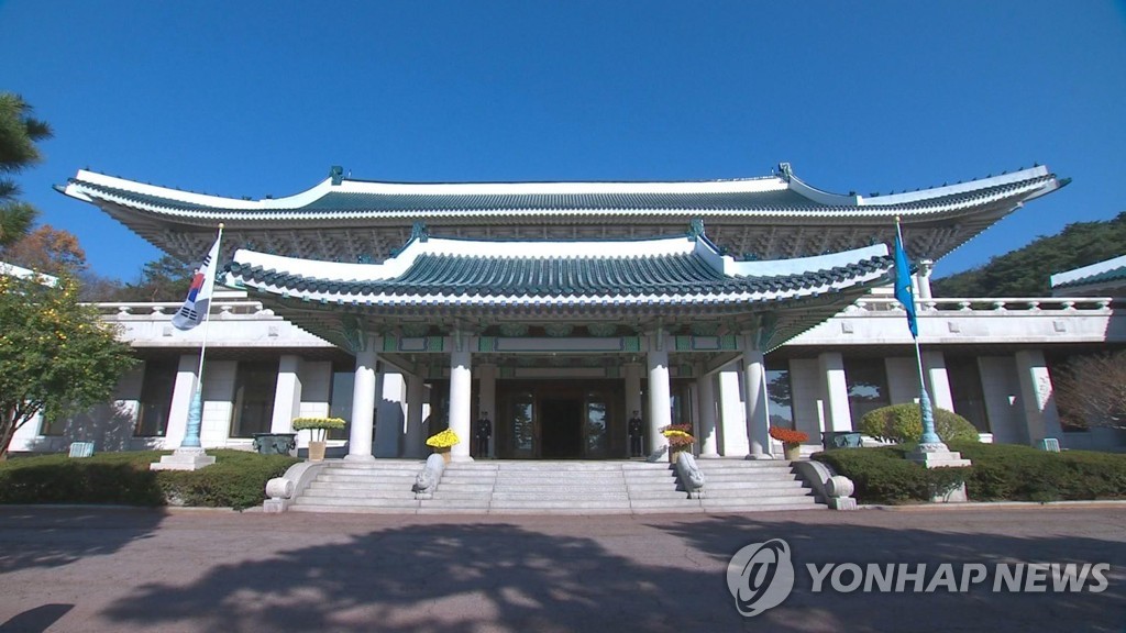 A file photo of the presidential office of Cheong Wa Dae (Yonhap)