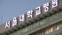 [속보] 서울대병원 암센터에서 화재…"인명피해 없어"