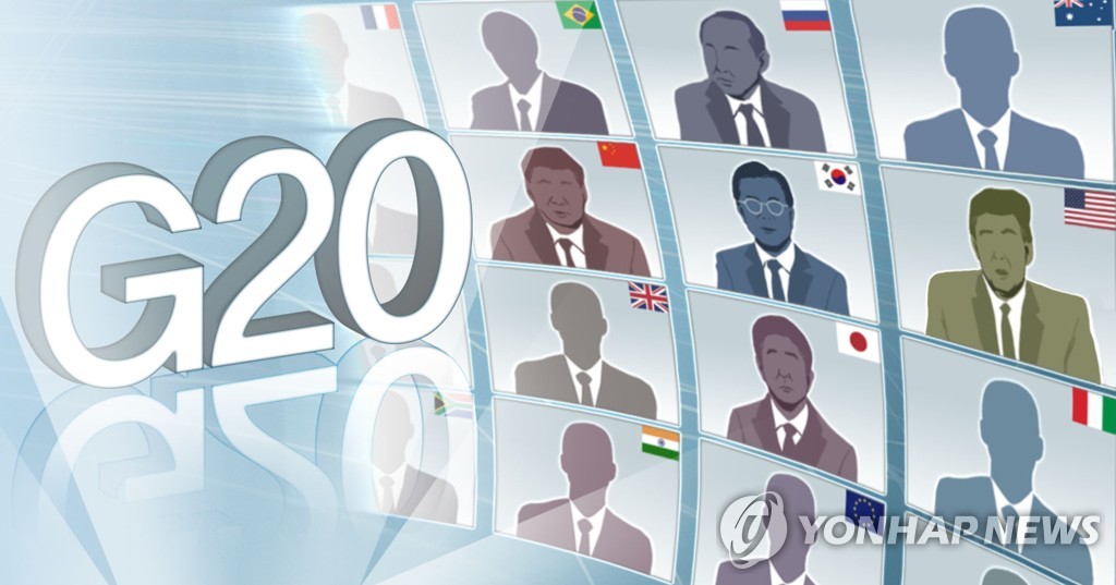 الرئيس مون يدعو في القمة الافتراضية لمجموعة العشرين إلى إعفاءات مشروطة من إجراءات حظر الدخول - 1
