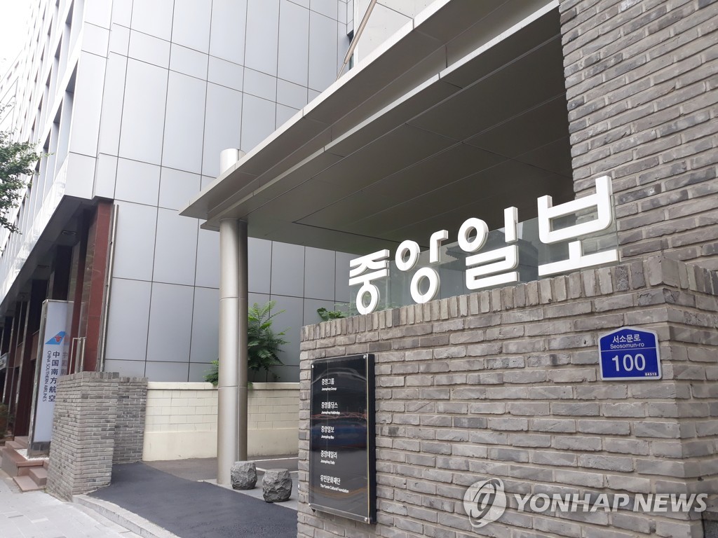 투자등급 'BBB' 중앙일보, 300억 회사채 수요예측…