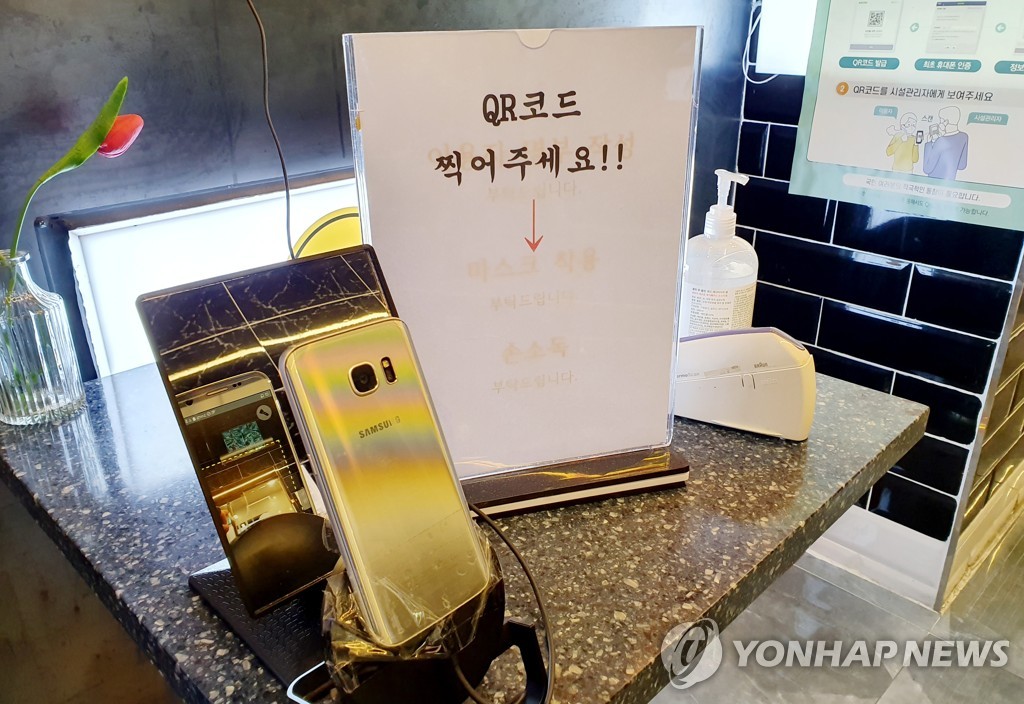 This undated file photo shows a notice that urges customers to register their QR code in their smartphones in a mandatory entry log system using QR code-based registration at entertainment facilities, such as clubs and karaoke establishments, a move aimed at enabling health authorities to quickly trace anyone possibly exposed to the new coronavirus at such places. (Yonhap)