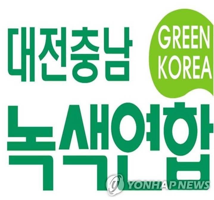 대전충남녹색연합 로고