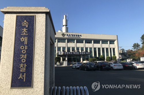 강원 고성 해상서 조업하던 60대 선장 물에 빠져 숨져