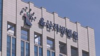 울산 남구청장 재선거서 후보 명함 돌린 2명 벌금형
