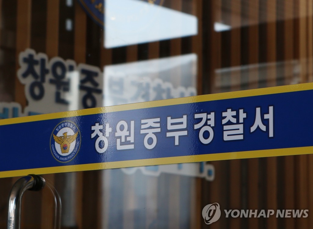 창원 미용실 흉기 난동 진압 경찰 철수하다 총기 오발 …