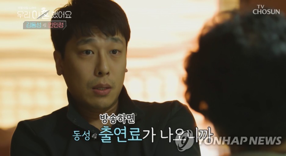 과거 보도에 사용된 김동성 관련 사진