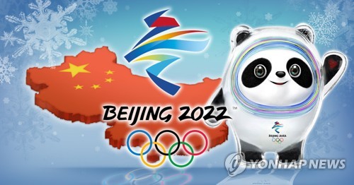 2022 베이징 동계올림픽 (PG)