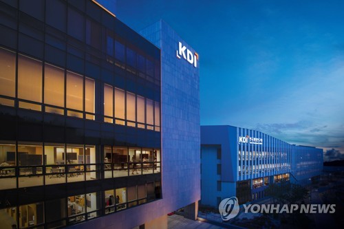 KDI 세종청사