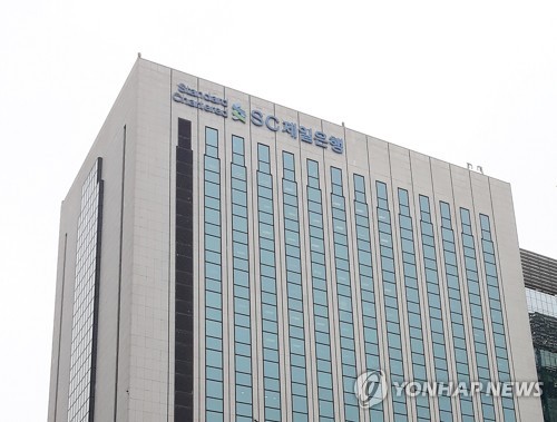 SC제일은행, 올해 3분기 누적 순이익 3천187억…20.6%↑