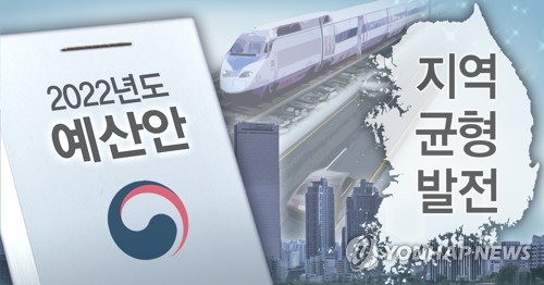 2022년 지역균형발전 예산 (PG)