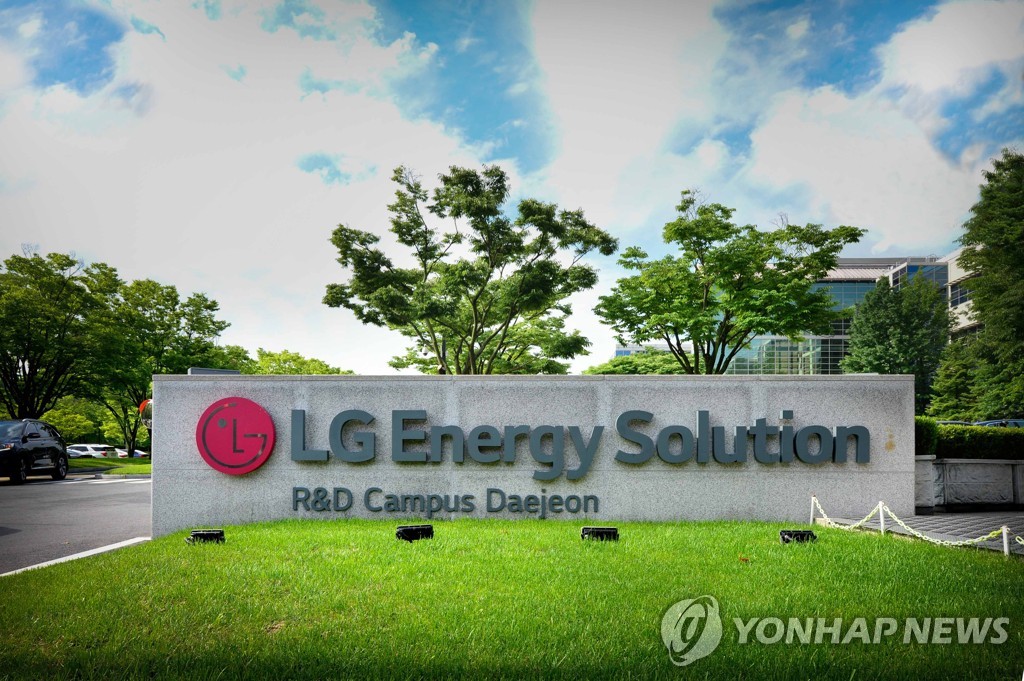 LG Energy Solution's R&D Campus Daejeon is shown in this photo provided by LG Energy Solution. (PHOTO NOT FOR SALE) (Yonhap)