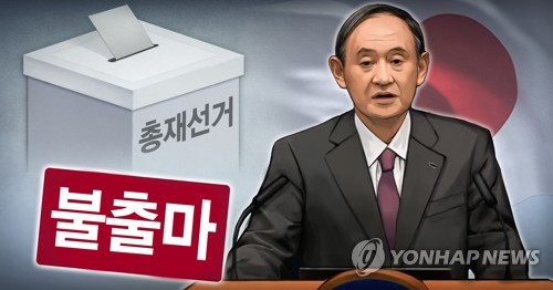 日요코하마 시장 선거 패배 '나비효과'로 스가 정권 붕괴