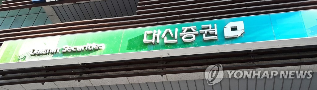 대신증권 "