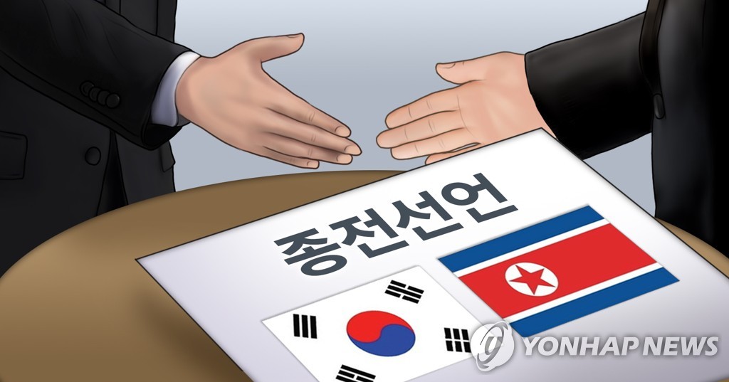 This illustrated image depicts South and North Korean officials meeting for the declaration of the formal end to the 1950-53 Korean War. (Yonhap)