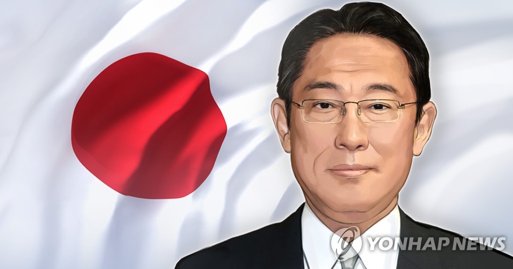일본 총리 기시다 후미오(PG)
