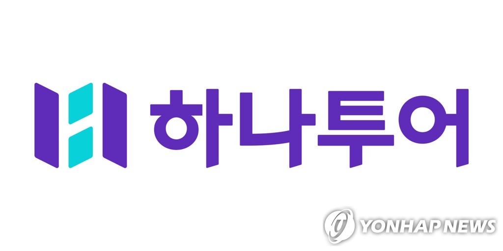하나투어 2분기 영업이익 163% 늘어…매출은 줄어(종합)