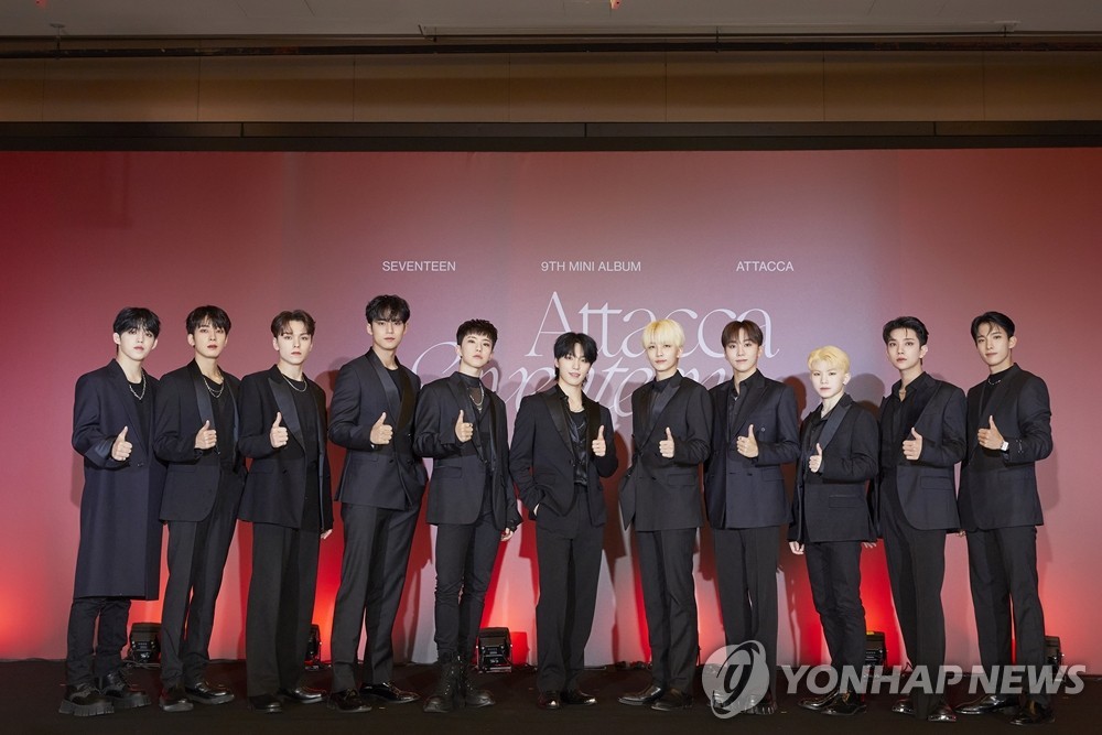 A file photo of K-pop group Seventeen, provided by Pledis Entertainment (PHOTO NOT FOR SALE) (Yonhap)
