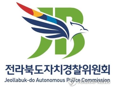 [전북소식] 자치경찰위, 찾아가는 청소년 경찰학교 운영