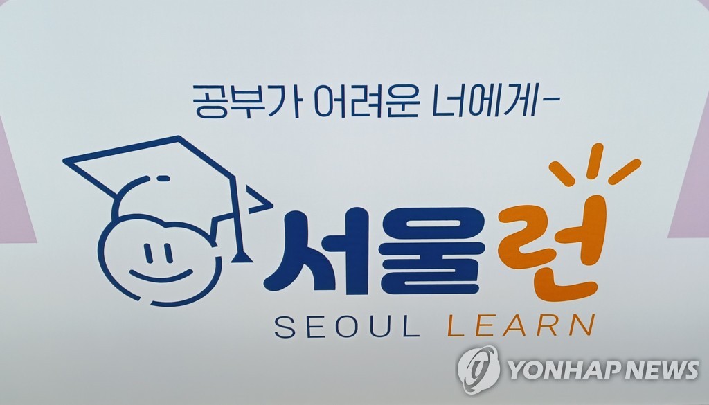 서울시, 학습속도 느린 