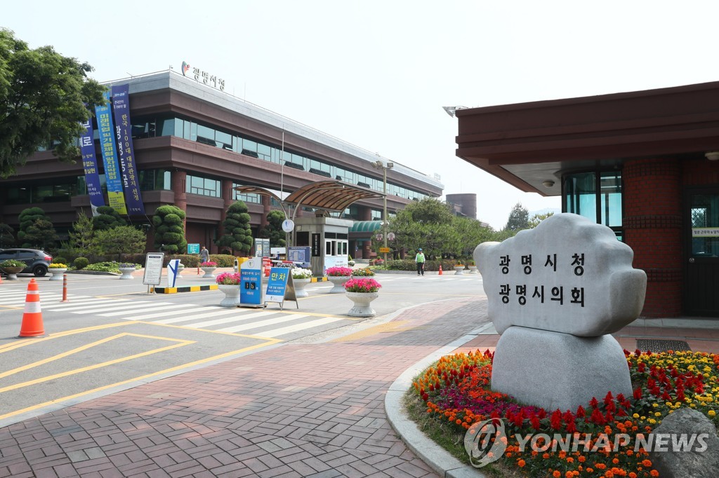 광명시청사