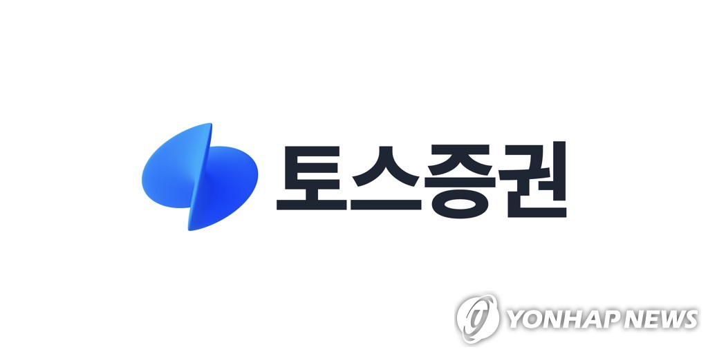 토스증권 상반기 영업익 역대 최대 1천689억원…작년비 5.5배↑