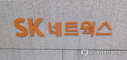 SK렌터카, SK네트웍스 100% 자회사로 편입…내년 1월말 상장폐지