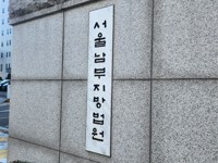 검찰 '상장 대가 19억 수수' 전 코인원 직원 구속